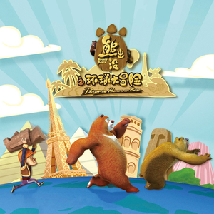 床上啪啪第三集
